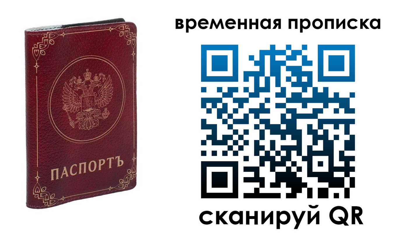прописка для школы в Шилке