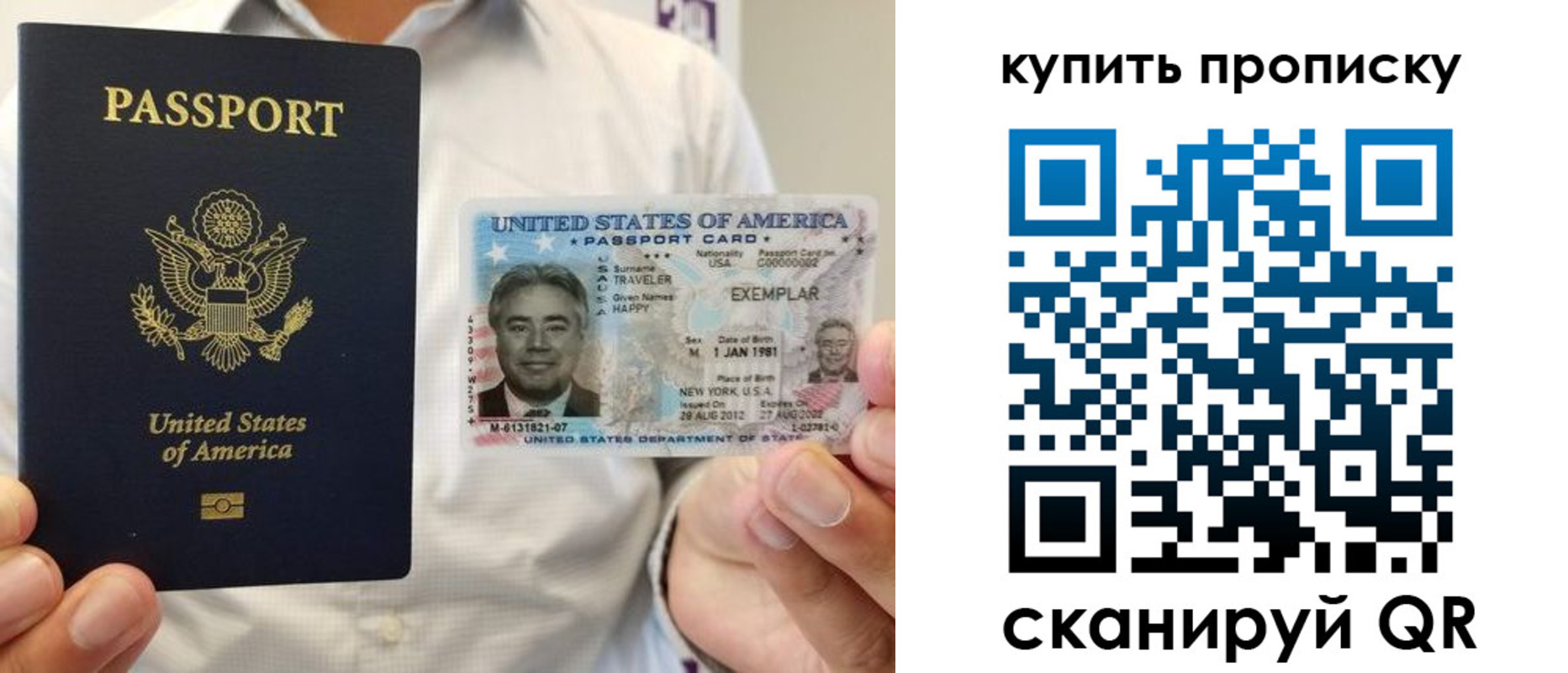 временная регистрация надежно в Шилке