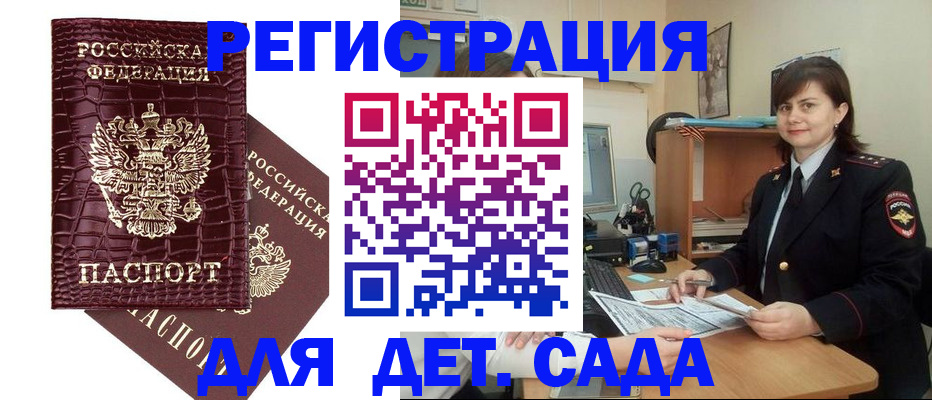 регистрация в Шилке