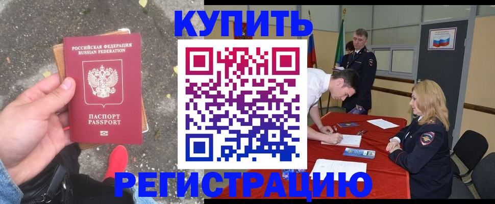 найти адрес прописки в Шилке