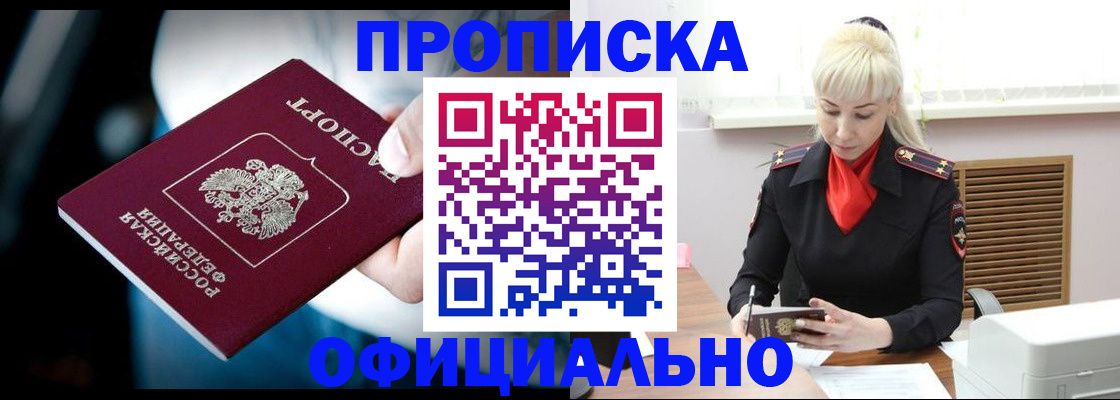 пропишу в квартире в Шилке