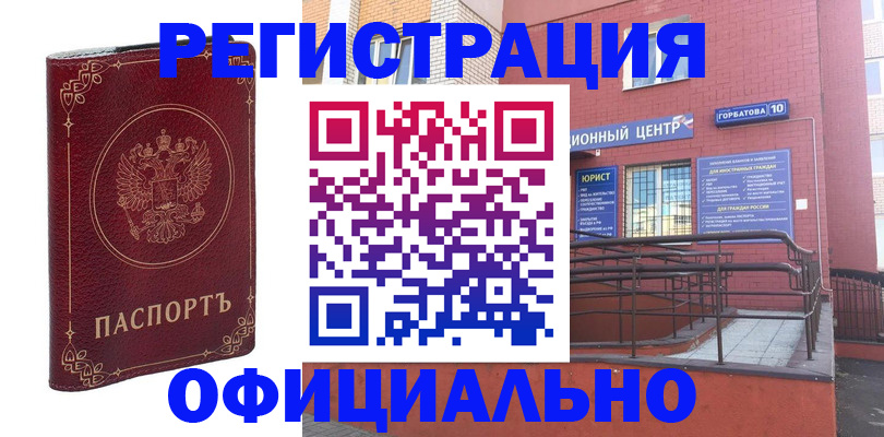 прописка 2025 в Шилке