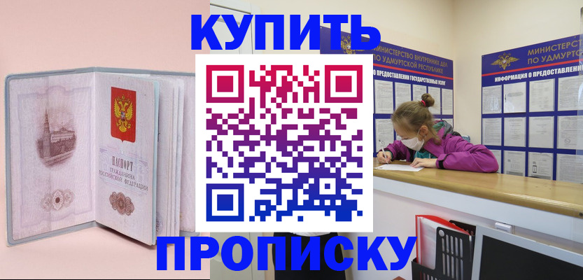 прописка для кредита в Шилке