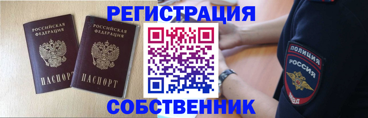 миграционный учет в Шилке